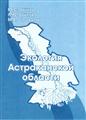 Ю.С.Чуйков Л.Ю.Чуйкова М.В.Сиговатова Экология Астраханской области